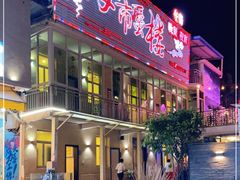 门面-海市蜃楼花园主题餐厅(石顶店)