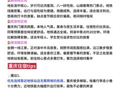 -观音桥步行街