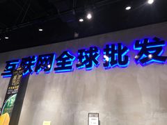 门面-水果地带(银泰城店)