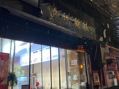 -泸州白糕(慈善路店)