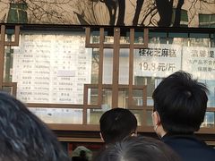 -清真·白记年糕(牛街北口店)