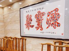 等位区-牛街·马辈儿涮肉(牛街二店)