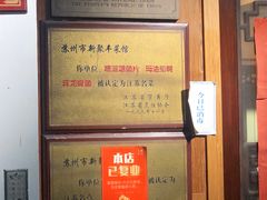 -新聚丰菜馆(太监弄店)