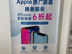 -闪电蜂手机快修连锁·上海永赋科技店