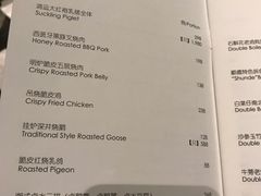 菜单-Yan Ting 宴庭中餐厅(上海静安瑞吉酒店)