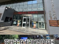 -中国第四纪冰川遗迹陈列馆