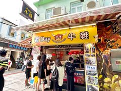 -老day牛杂(官也街总店)