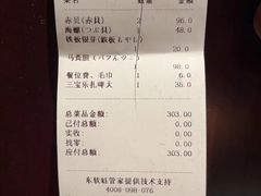 -桂马·日本料理·海胆·海鲜饭·酒场(民主广场店)