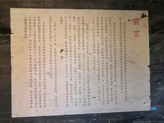 -陆军讲武堂旧址