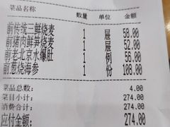 -都一处烧麦馆(前门店)