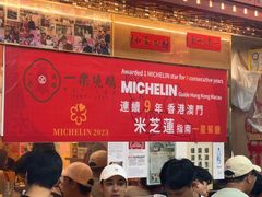 -一乐烧鹅(中环店)