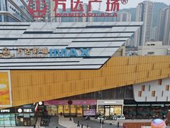-万达广场(巴南店)