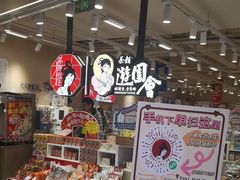 -茶颜悦色(嘉顿一楼吉时赏味游园会店)