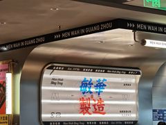 -敏华冰厅(天河城店)