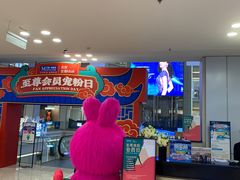 -红星美凯龙北京至尊MALL(东四环中路店)