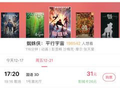-幸福蓝海影城(上海闵行日月光中心杜比全景声店)