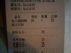 账单-降龙爪爪(建设路1店)