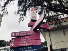 -赤柱市集