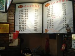 -郭记老汉口热干面