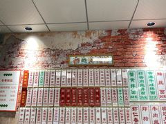 -鲁达面馆本帮风味(共康东路店)