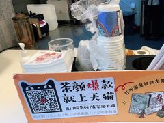 -茶颜悦色(花园道店)