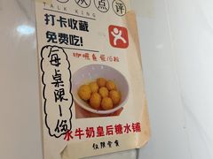 -水牛奶皇后糖水铺(深圳总店)