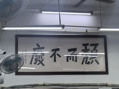 -颓记茶餐厅(夏湾店)