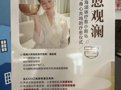 -观澜小洱海