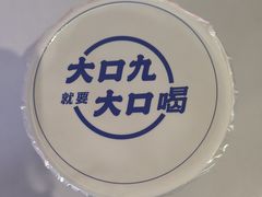 -大口九(东方广场店)