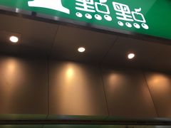 -1点点(三阳广场店)