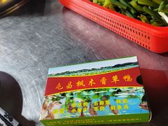 -盐禾堂海南屯昌香草鸭(海润路总店)