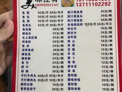 -章记正宗南岗鱼蛋火锅