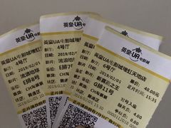 -英皇UA电影城(瑞虹天地月亮湾)