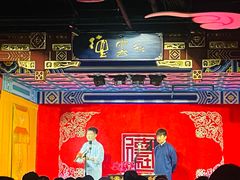 -德云社(三里屯店)