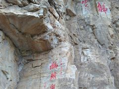 -北京上方山国家森林公园