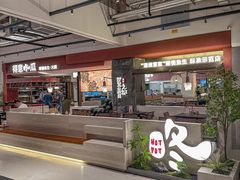 -得意咚瓜·顺德鱼生·冬瓜盅火锅
