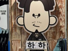 -401餐厅(弘大店)