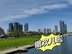 -西海子公园