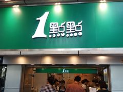 -1点点(建设六马店)