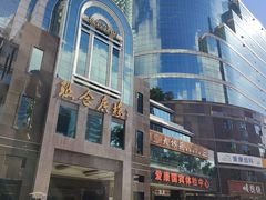 -爱康国宾体检中心(福田分院)