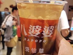 -八婆婆烧仙草(曾厝垵店)