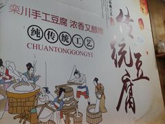 -老城豆腐汤(伊水路店)
