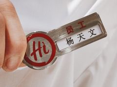 -海底捞火锅(飞马水城店)