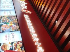 -京天红酒家(虎坊路店)