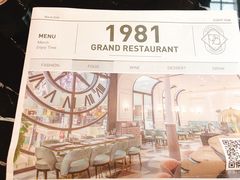 -1981牛排西餐厅(海信店)
