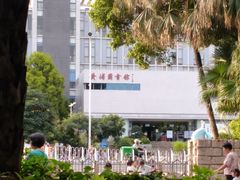-黄埔荔枝公园