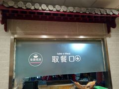 门面-武圣羊汤·西北面(朝阳门店)