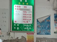 -马小道甜咸牛肉汤馆(瀍河店)