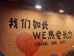 -老街鱼嘴巴(坡子街老店)