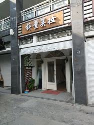 -梓童彩妆.美甲